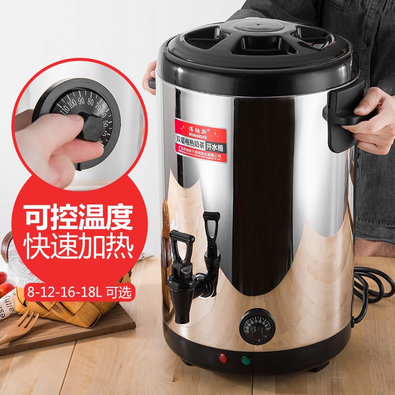 大容量不锈钢电热奶茶桶奶茶店加热开水热水烧水桶保温桶商用摆摊