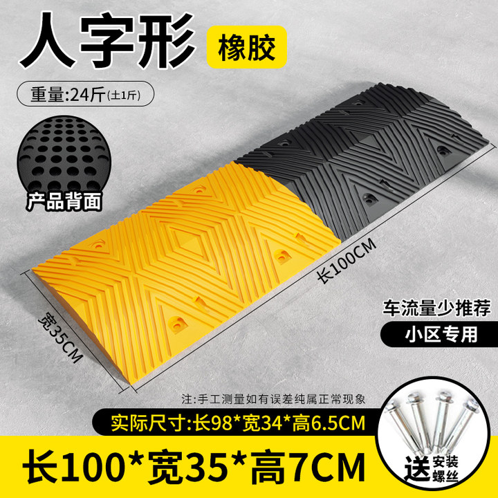 고무 헤링본 7CM + 나사