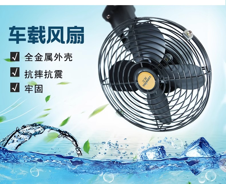 Forklift Truck Truck Excavator Loader Forklift Engineering Vehicle Electric Fan Metal 12V24V Refrigeration Powerful Mute