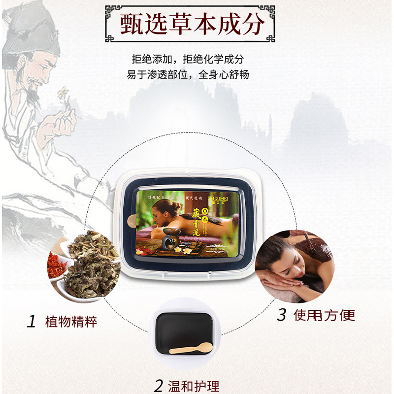 草本蔵膏養生泥灸膏美容院熱敷泥治療膏体養生肩首熱敷膜現物卸売り|undefined