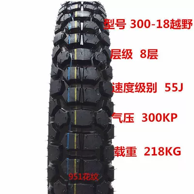 275/2.75/300/3.00//3.25/90-18 motorcycle off-road Electric tricycle tires