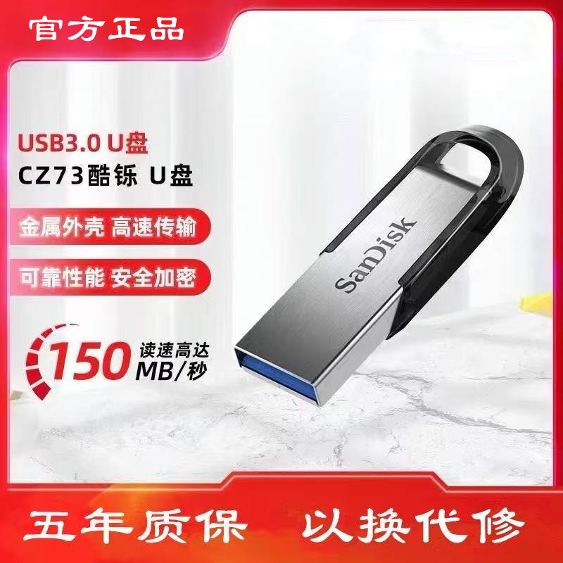 正品闪[迪u盘128g 高速车载电脑系统u盘金属个性激光迷你优盘cz73