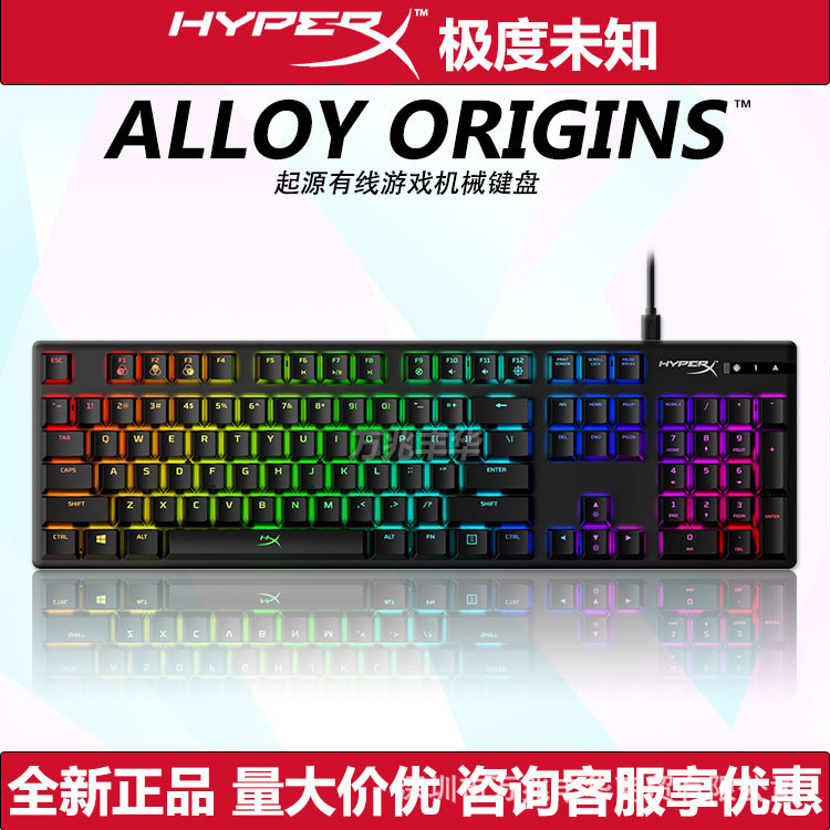 Hyperx Extremely Unknown Origin Rgb104-Key Wired Gaming Keyboard Computer E-Sports USB Universal Aloe