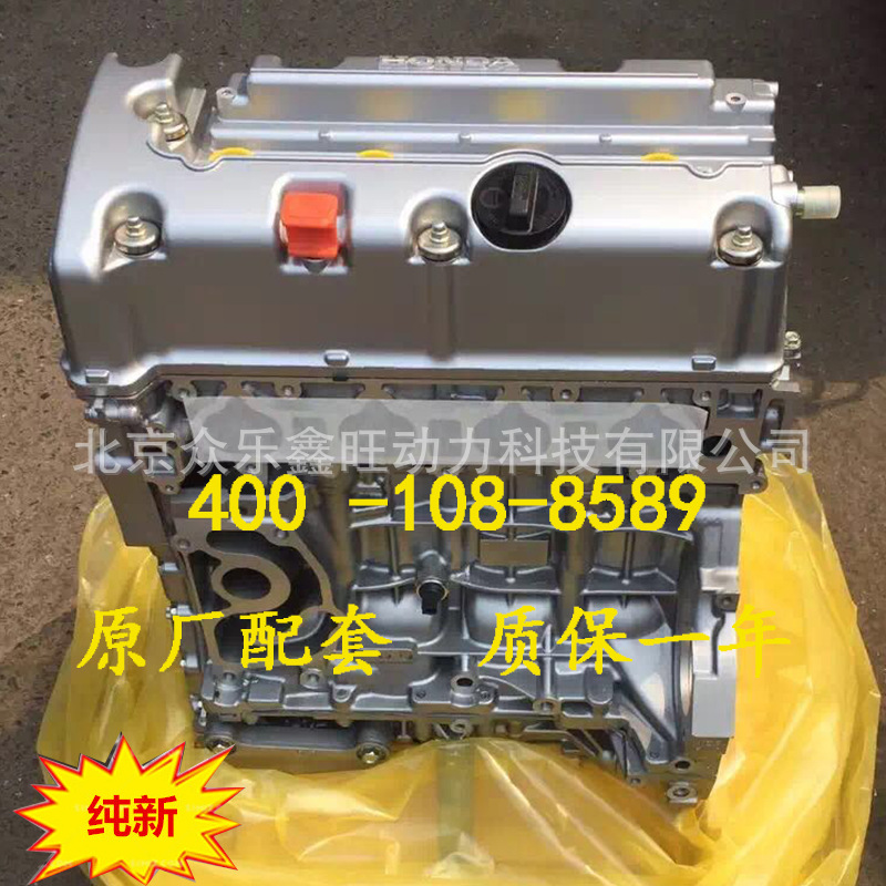 全新本.田七代 八代雅阁2.0 2.4本.田CRV 2.0奥德赛2.4发动机总成