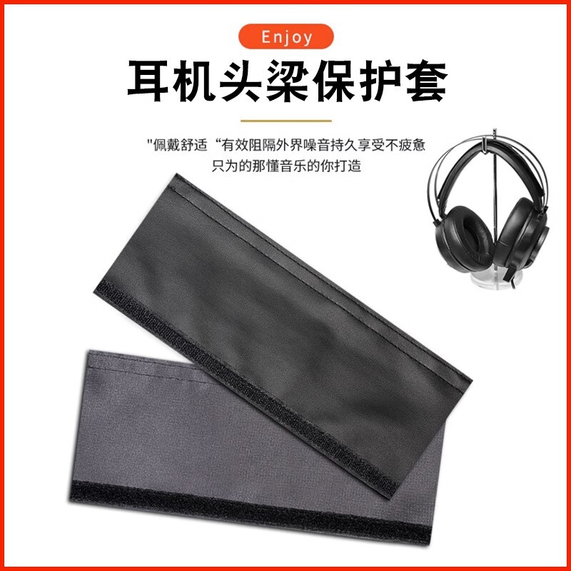 Internet cafe Internet cafe head beam protective sleeve headset head beam holster non-disposable head beam sleeve headband beam Internet cafe Internet cafe head beam protective sleeve headset head beam holster non-disposable head beam sleeve headband beam