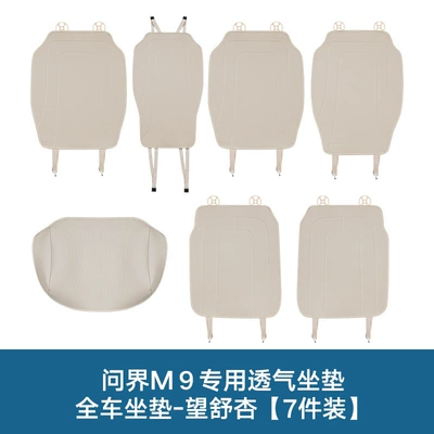 Modelə uyğun (Original) oturacaq örtükləri: Seat Cushion, Universal for All Seasons - six-seats-full-car-seat-cushion-leg-rest-cover-7-piece-package-wangshuxing-aito-asking-m9