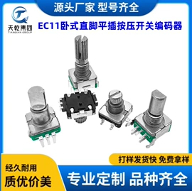 电位器;编码器;开关元件