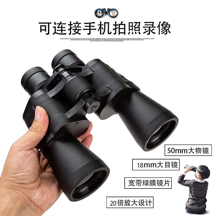 20x50大视场双筒望远镜高清室外狩猎用望远镜低光狩猎可见