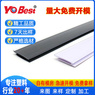 Fujian Extrusion Customized Production Pet Price Strips Pvc Label Strips Special-Shaped Label Clips Price Strips Co-Extruded Special-Shaped Strips