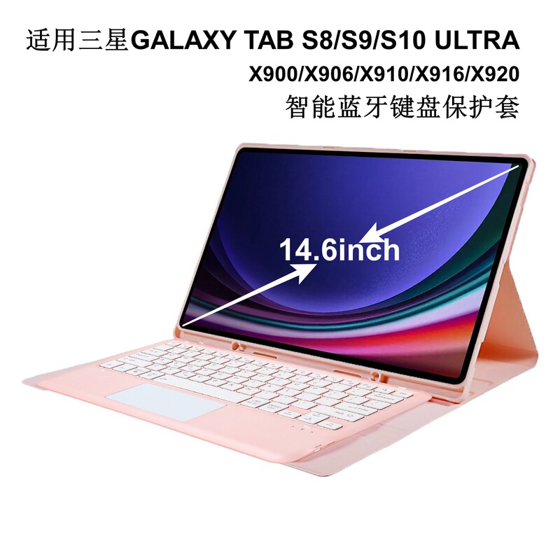 Suitable for Samsung Tablet Protective Case Tabs10/S9Ultra 14.6inch Bluetooth Touch Keyboard Magnetic Protective Case