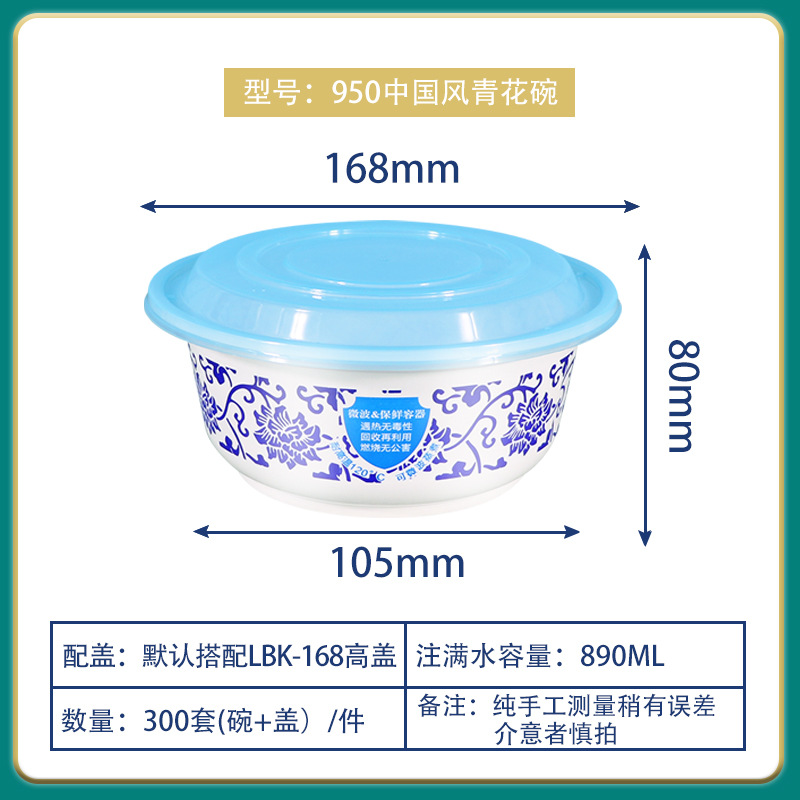 Tazón de plástico desechable caja de comedor redonda 168 calibre caja de comedor de estilo chino para llevar con cubierta de sopa caja de embalaje al por mayor