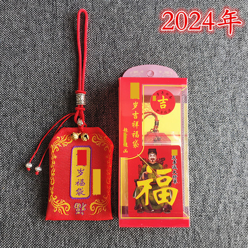 2024 Year of the Dragon Tips Li Juming Gold Edition Tai Xiang Bao Dragon Ox Rabbit Dog Sheep Small Lucky Bag Zodiac Year Bag