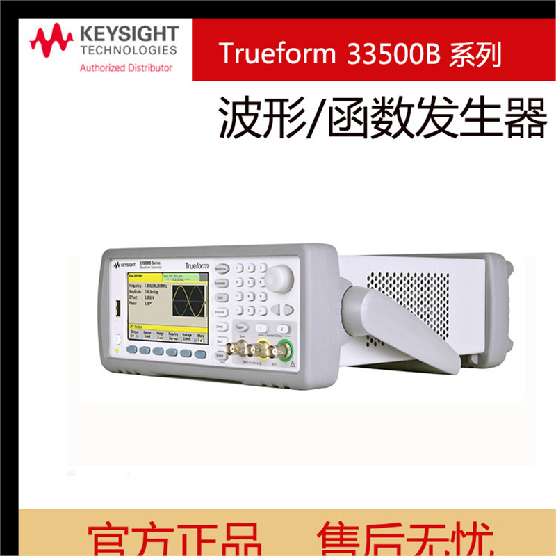 Keysight是德33522B波形发生器30MHz 2通道APR安捷伦函数发生器