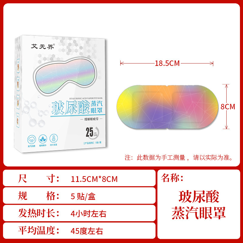 南京同仁堂蒸気眼帯卸売り熱敷睡眠眼帯使い捨て蒸気艾草箱入り眼帯女|undefined