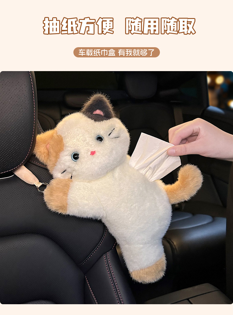 Manufacturer Customized Car Tissue Box, Car Seat Back Hanging Tissue Bag, Creative Doll Car Tissue Box