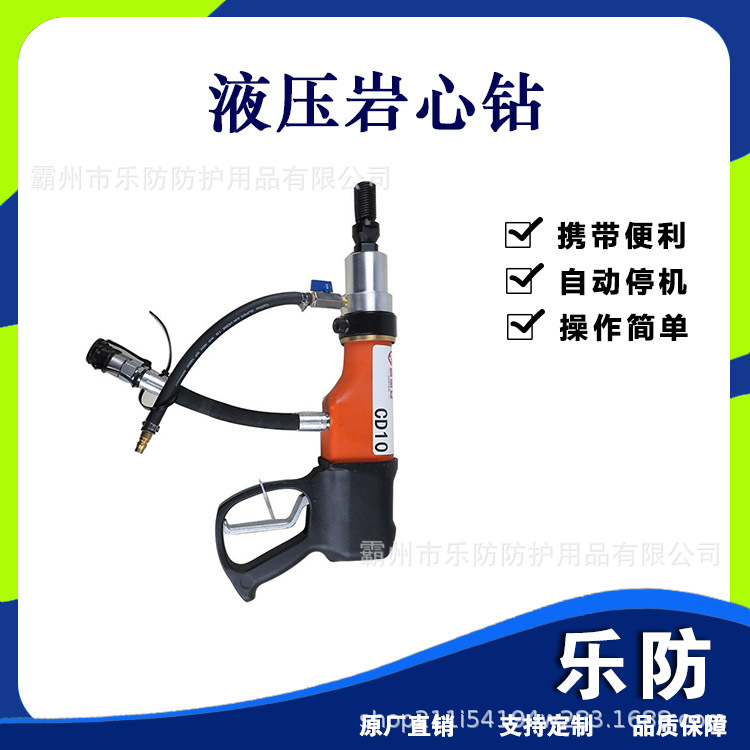 CD10液压岩心钻 钢筋混凝土开孔机墙体岩石钻孔机 水下工作取芯钻