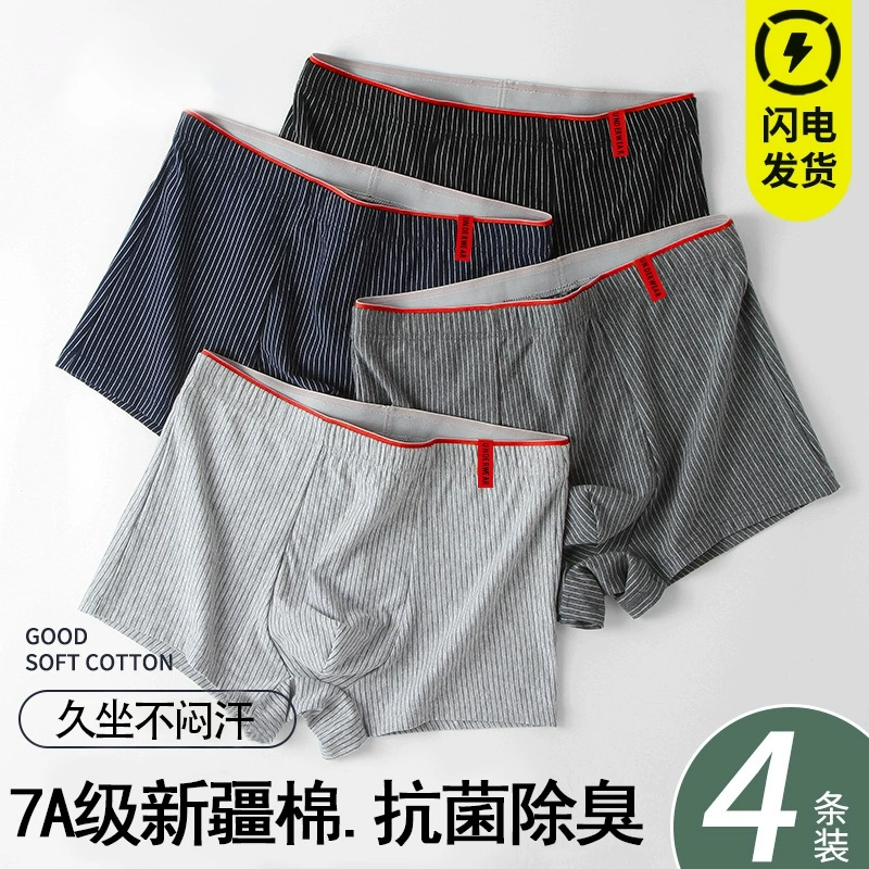 Мужское нижнее белье из хлопка Sense Синьцзянский хлопок, приятный для кожи, комфортный с фабрики прямой поставки, мужское нижнее белье, динамичная Талия, полосатая молодежь