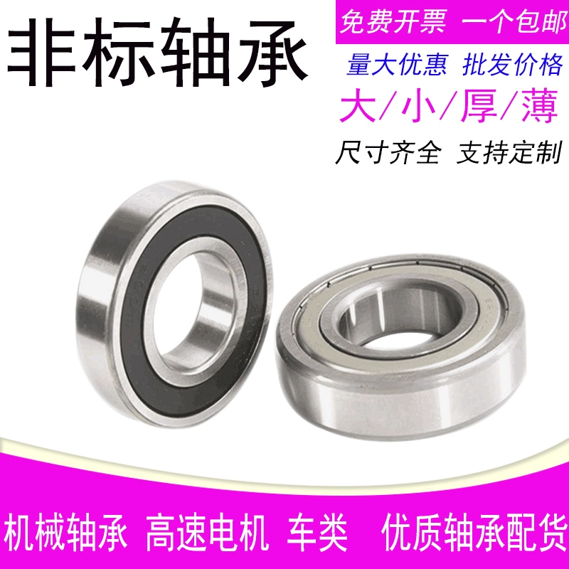 Внутренний диаметр подшипника 25 26 27 28 29 30 мм, внешний диаметр 32 35 37 40 42 45 47 50 52 мм