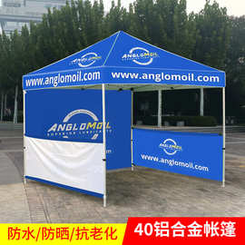广告帐篷跨境3x3米tent展览铝合金折叠40铝架四角围布定制可折叠