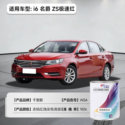 Mg Finished Paint Bucket for Avtomobil boyası - i6-mg-zs-speedy-red-red-flame-red-no-color-lacquer-1lbarrel-liquid-paint