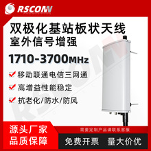 1710-3700MHz双端口基站板状天线4G/5G/FDD增强板状天线高增益