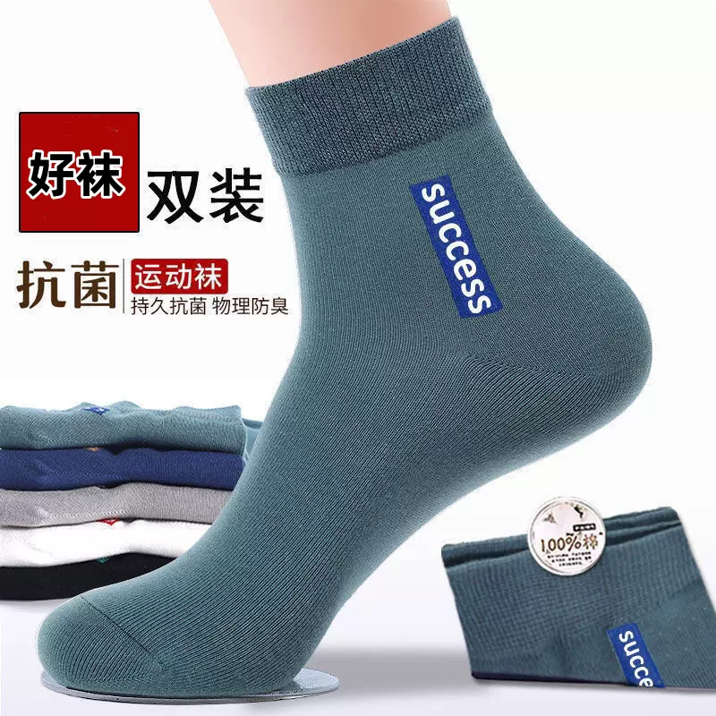 诸暨袜子批发男士中筒袜防臭吸汗运动春夏季透气男款商务棉袜潮流