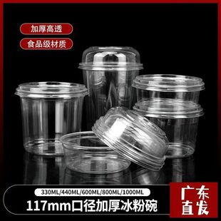 Special Fruit Packaging with Lid for Ice Powder, Thickeneded Takeaway Jelly Dessert Box, Disposable Round Rice Dumplings for Commercial Use