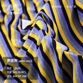 其他针织面料;汗布;绒布