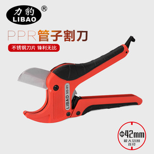 Leopard Tools Ppr Pipe Cutter with Rubber Coated Aluminum Alloy Cutter Quick Cutting Wire Pipe Water Pipe Cutting Tool Sd-01