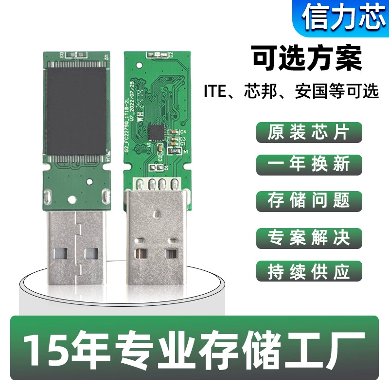 U-дисковый полуфабрикат, универсальная версия, индивидуальный производитель 128MB-16G, непрерывные поставки U-дисков, экологически чистый обработочный чип