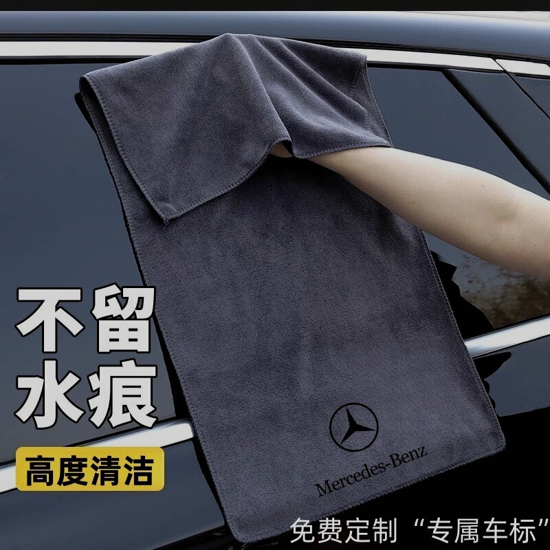 洗車専用タオル彫刻専用車のマークを厚くして吸水して毛を落とさずに車のガラスを清潔にして車のタオルを拭く|undefined