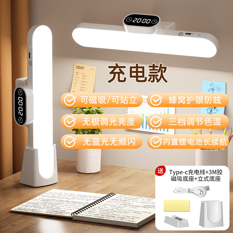 Multifunctional charging and plugging dual-use 23CM+clock+three-tone lighting