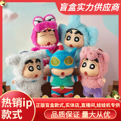 本物のクレヨンしんちゃんドレスアップパーティーシリーズビニールぬいぐるみブラインドボックスフィギュアかわいい人形装飾品卸売ギフト