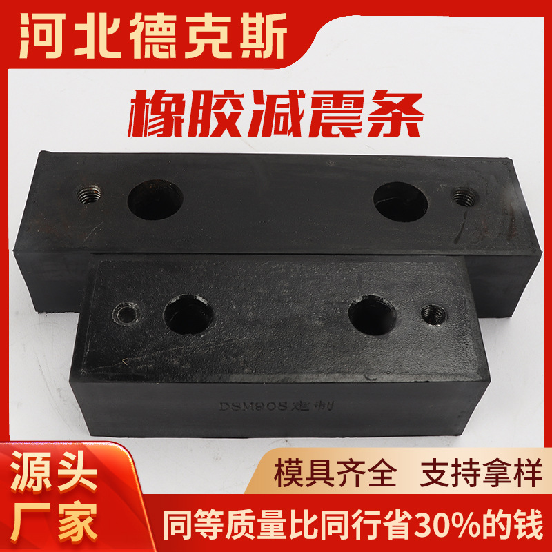 电机减震条黑色橡胶缓冲垫条电机液压设备橡胶减震条电机缓冲垫