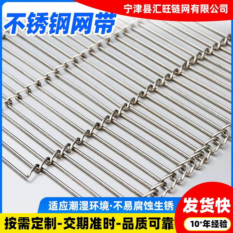 Сетчатый конвейерный ремень для сортировки продуктов, нестандартный, из нержавеющей стали, промышленные конвейерные принадлежности, сетчатый конвейерный ремень