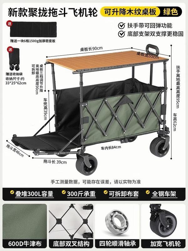 聚拢拖斗露营车推车可折叠户外营地车便携小推车桌板野餐摆摊加高|undefined