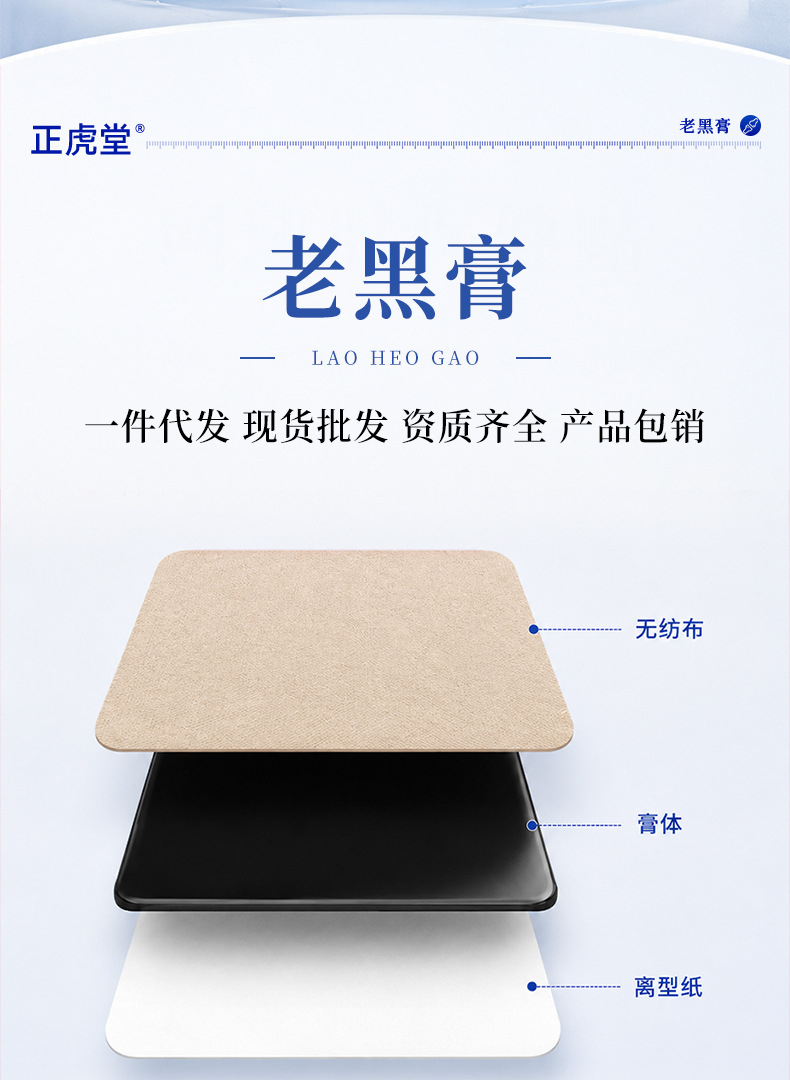 Lao Hei Gao Universal Herbal Body Patch 5 Patches Per Box Far Infrared Warming for Adults quality and texture