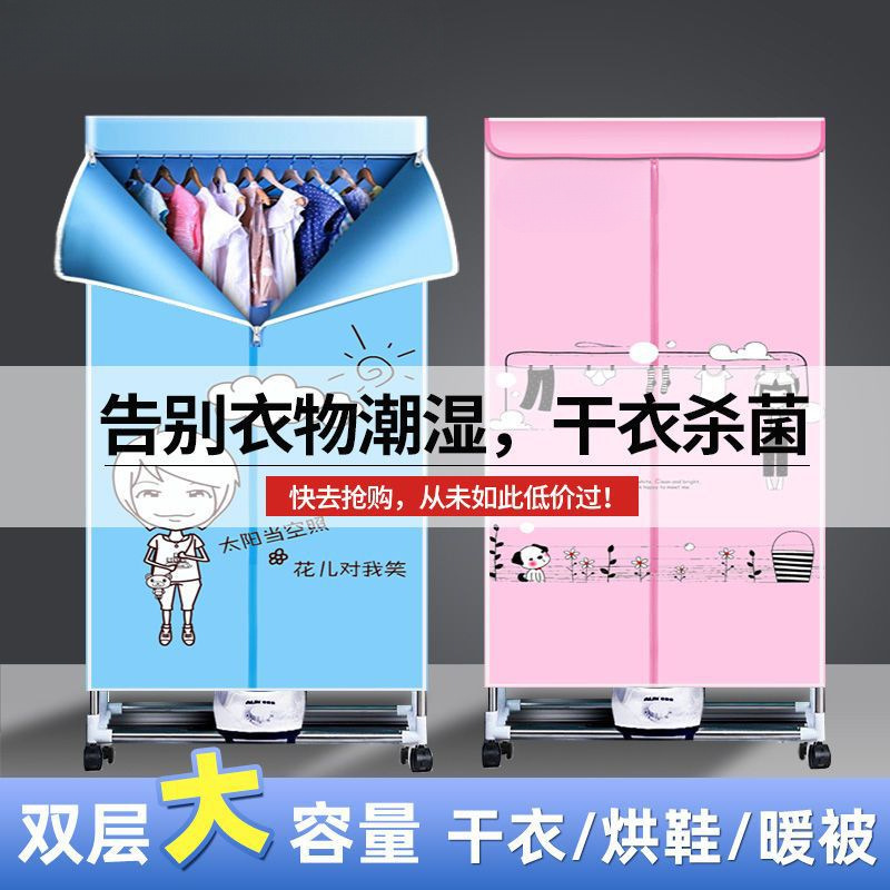 Clothes Dryer, Household Power-Saving Model, Small Clothes Quick-Drying, Large-Capacity Drying Cloth Cover Wardrobe