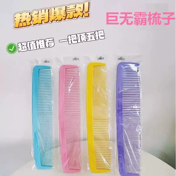 Giant Comb 38cm Extra-Large Comb Creative Quirky Stress-Relief Prank Photo Prop Large Comb Prop