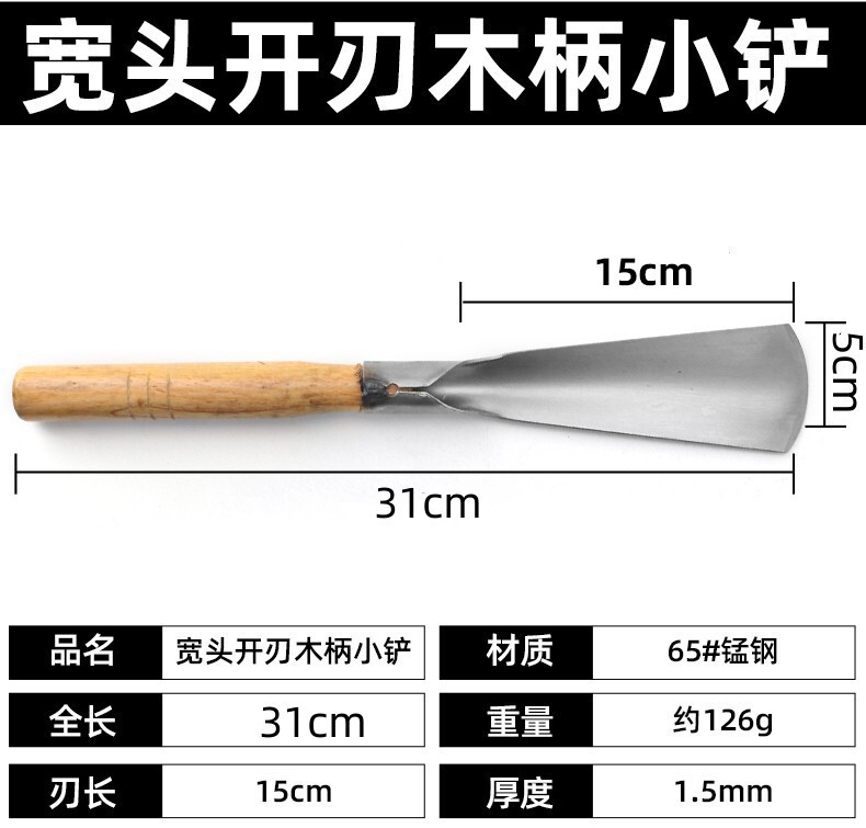 環境保護の花を育てる道具は野菜の専用のシャベルを掘って園芸の鉄シャベルの小さいサイズの花を植えます。|undefined