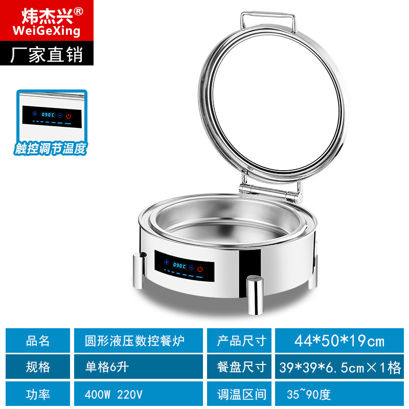 豪華ステンレスバイキング保温炉業務用朝食電気加熱炉布菲炉蓋ホテル温かい料理鍋具|undefined