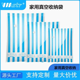 食品保鲜机;真空压缩袋;封口机械