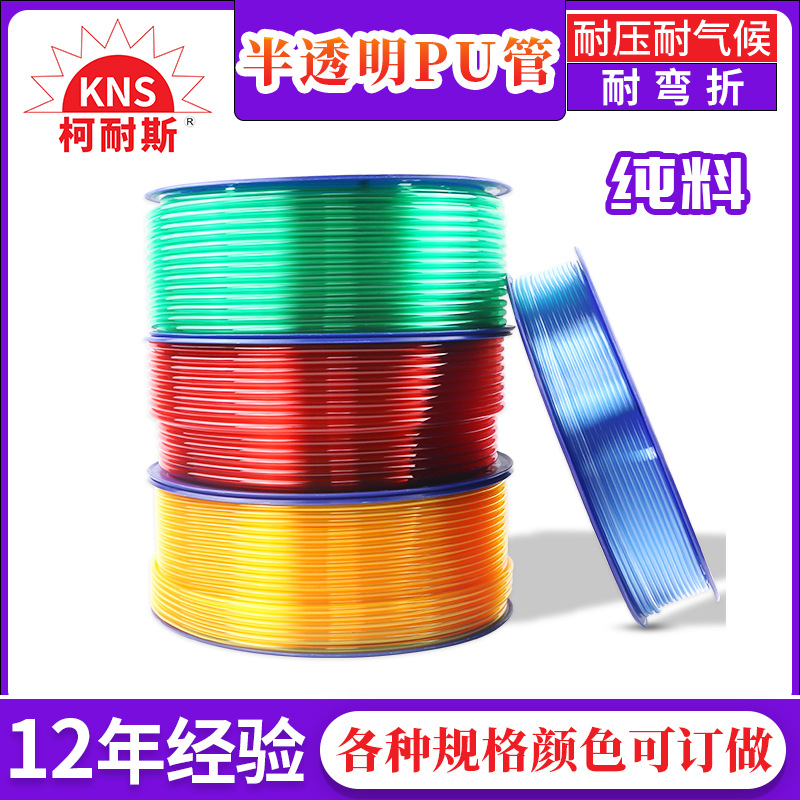 生产定制定做半透明PU软管耐高温弯曲彩色圆心聚氨酯TPU气动软管