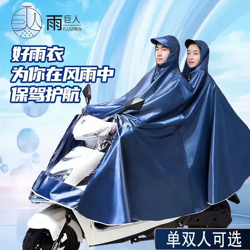 レインコート電気自動車のレインコートを大きくして、オートバイの二人のシングル男性女性が豪雨防止全身に足を隠します。|undefined