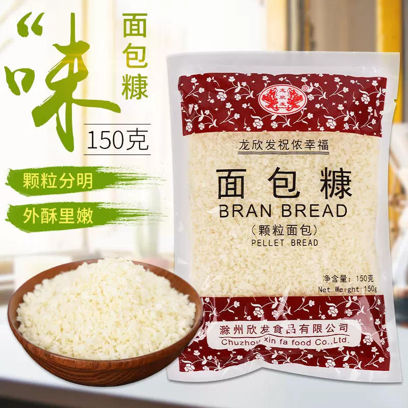 烘焙面包糠炸鸡裹粉面包渣鸡翅包裹粉金黄脆皮辅料商用烘培1KG