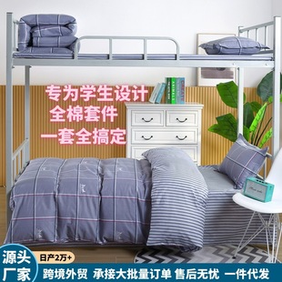 Bed Bed Sheets and Quilt Cover Three-Piece Set Pure Cotton Quilt Cover Student Dormitory Cotton Nursing Home School Bedding Six-Piece Set