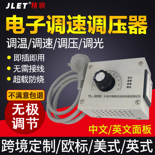 220V blower governor motor exhaust fan ceiling fan angle grinder stepless variable speed switch electronic pressure and temperature regulation
