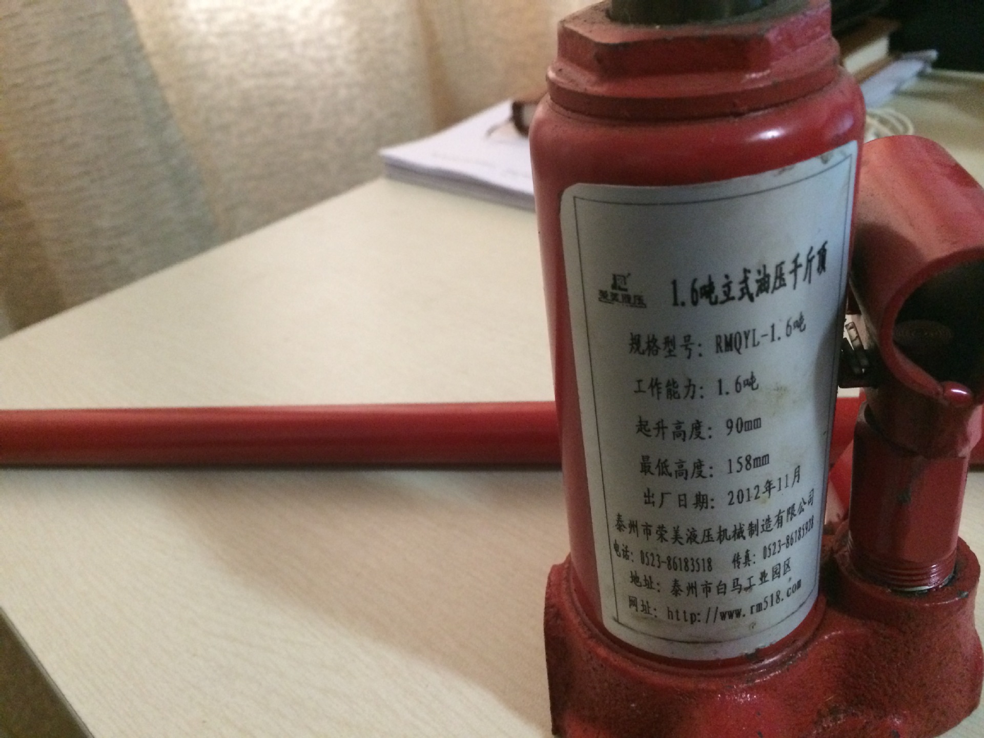 RMQYL-1.6  千斤顶