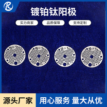 厂家销售富氢水杯铂钛电极 富氢钛阳极制氢机电极钛现货批发