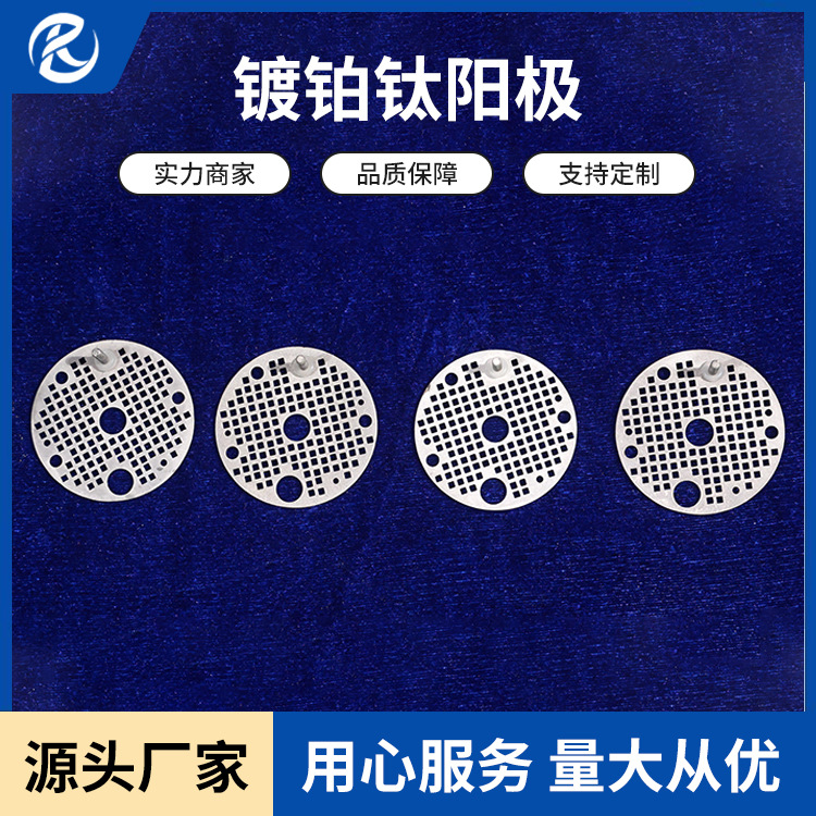 厂家销售富氢水杯铂钛电极 富氢钛阳极制氢机电极钛现货批发